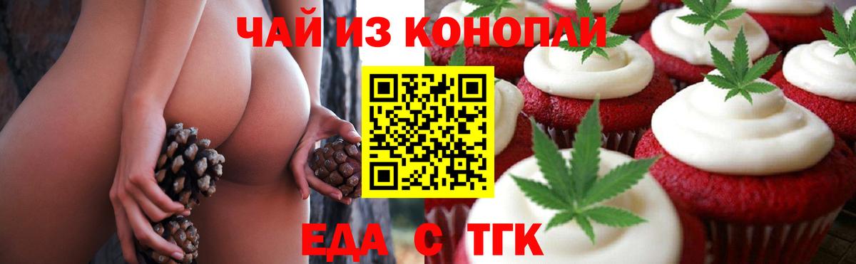 Химки  Еда ТГК марихуана  Вход с VPN 