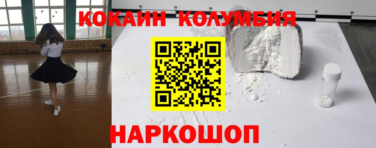 КОКАИН Перу  COCAIN 98%  Химки  Вход с VPN 