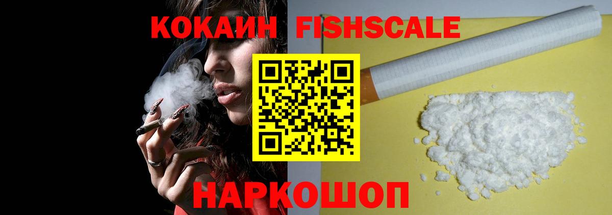 COCAIN Колумбийский Химки