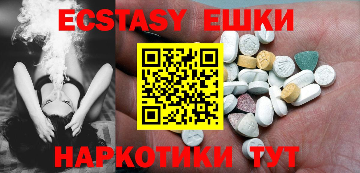 Химки  Ecstasy Cube  Ecstasy  Вход с VPN 