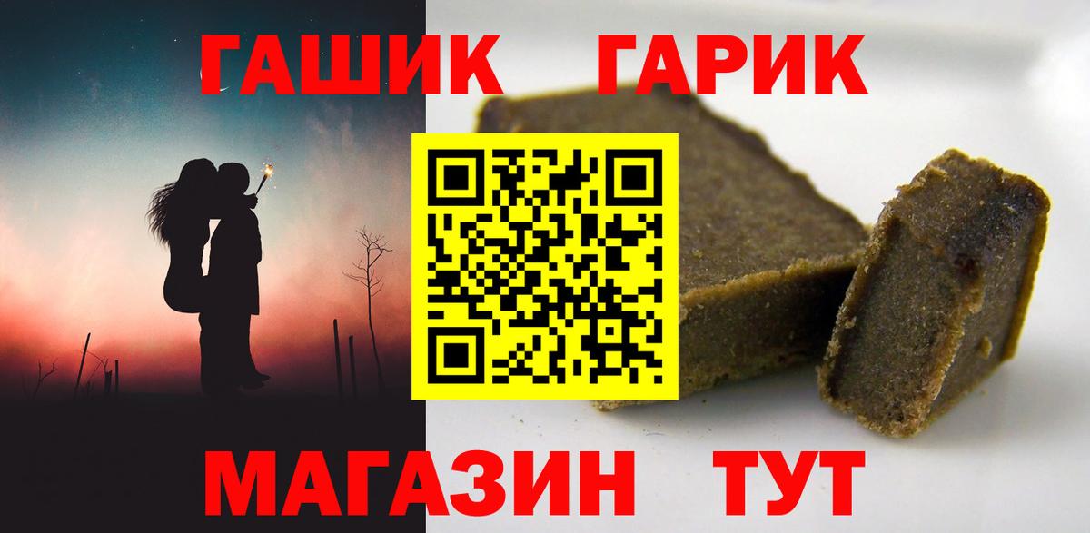 ГАШИШ  Гашиш индика сатива  Вход с VPN  Химки  ГАШ хэш 
