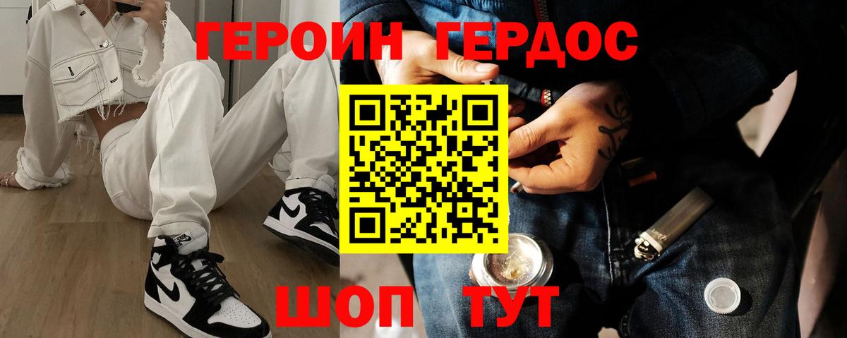 Химки  ГЕРОИН Heroin  Вход с VPN 
