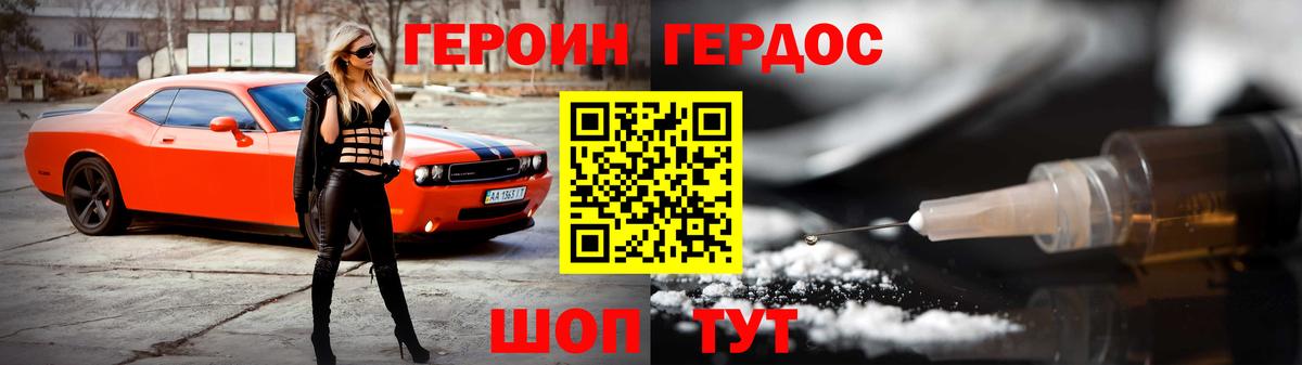 Героин Афган Химки