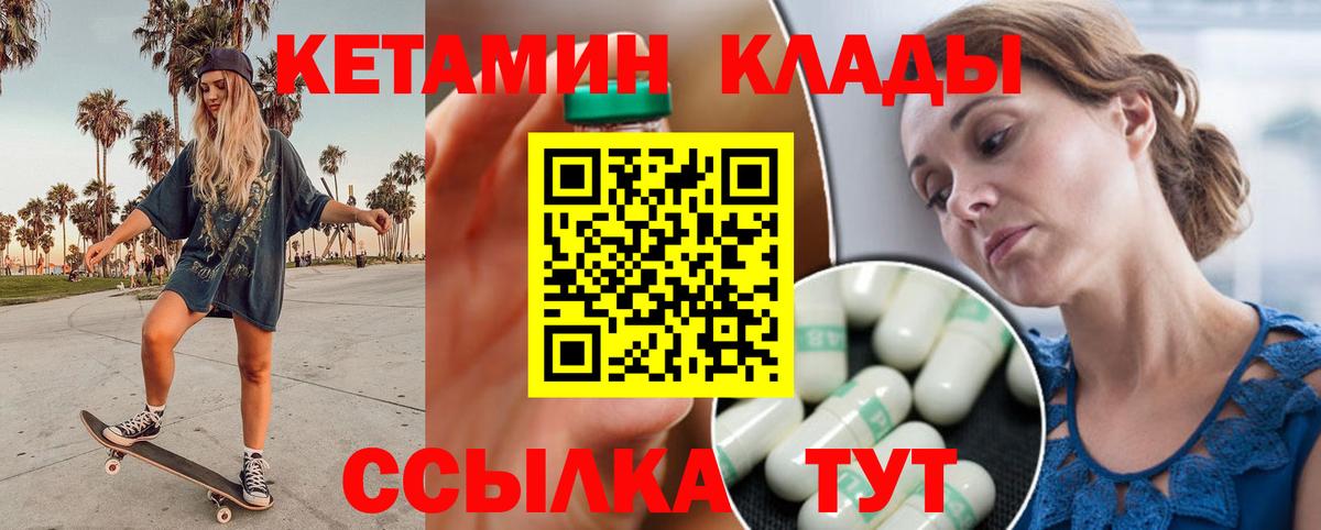 Кетамин ketamine  Вход с VPN  Химки 