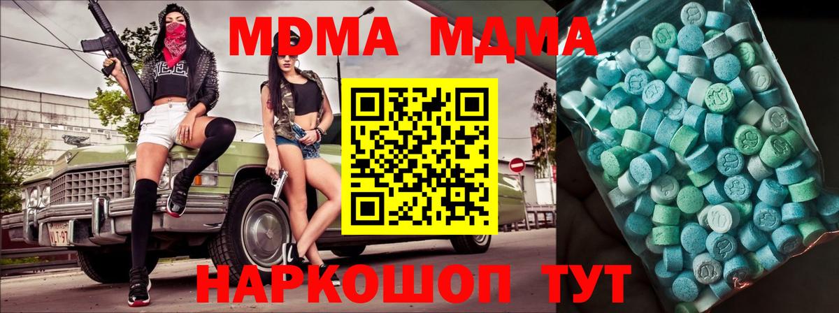MDMA VHQ  МДМА crystal  MDMA  Вход с VPN  Химки 