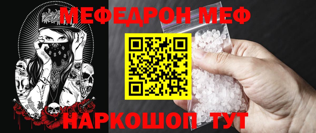 Химки  Меф  Меф мяу мяу  Вход с VPN  Меф mephedrone 