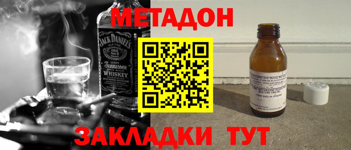   ССЫЛКА  Метадон VHQ  Вход с VPN  нарко площадка какой сайт  Химки  МЕТАДОН кристалл 