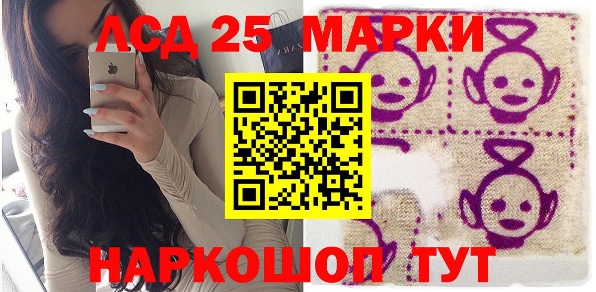 Марки 25I-NBOMe 1500мкг  Вход с VPN  где купить наркоту  Химки  Марки 25I-NBOMe 1500мкг 