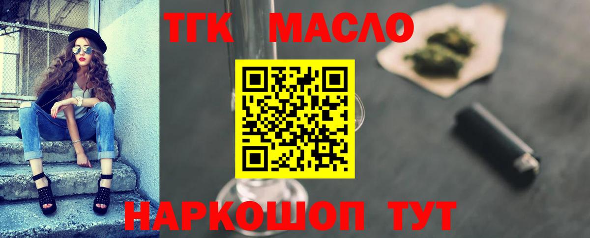 ТГК Wax Химки